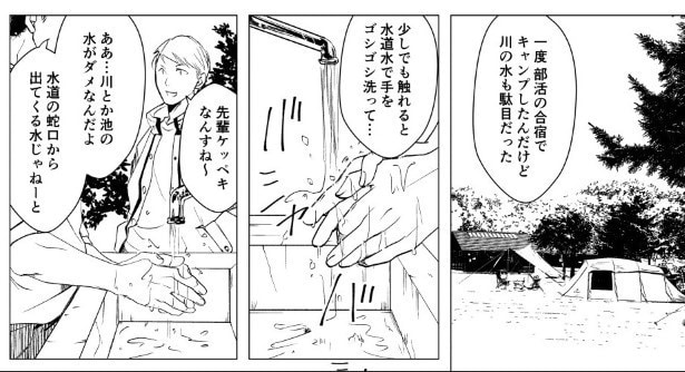 呪いは効くのでしょうか_P24