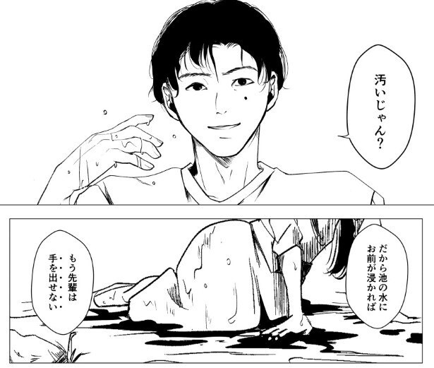 呪いは効くのでしょうか_P25