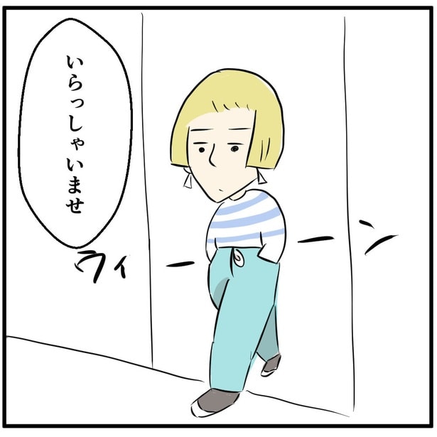 「料金未払いを指摘したら逆ギレされた話【1】」1