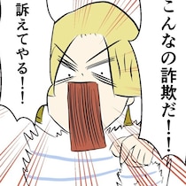 【料金未払いのクレーマー】「こんなの詐欺だ!!」繋がらなくなったスマホに激高！店員の懇切丁寧な説明で最後に「すいません」【作者に聞く】