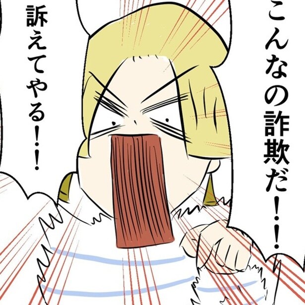 【料金未払いのクレーマー】「こんなの詐欺だ!!」繋がらなくなったスマホに激高！店員の懇切丁寧な説明で最後に「すいません」【作者に聞く】