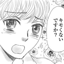 彼女いない歴＝年齢で「女の人が怖い」。自己肯定感ゼロの面倒な客に、女性セラピストが放った容赦ない一言【作者に聞く】