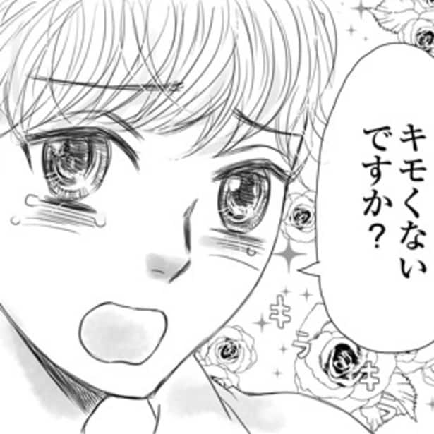 彼女いない歴＝年齢で「女の人が怖い」。自己肯定感ゼロの面倒な客に、女性セラピストが放った容赦ない一言【作者に聞く】