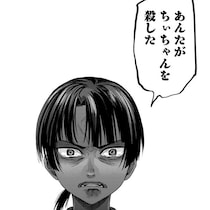 【ホラー】友人の死の原因は私!?昔の体験談の投稿をネット投稿したことで2人の人生が大きく変わる恐怖の物語【作者に聞く】