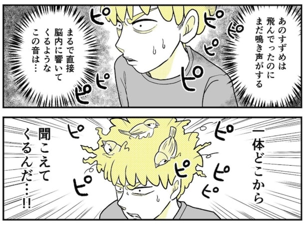 頭からピピピピ