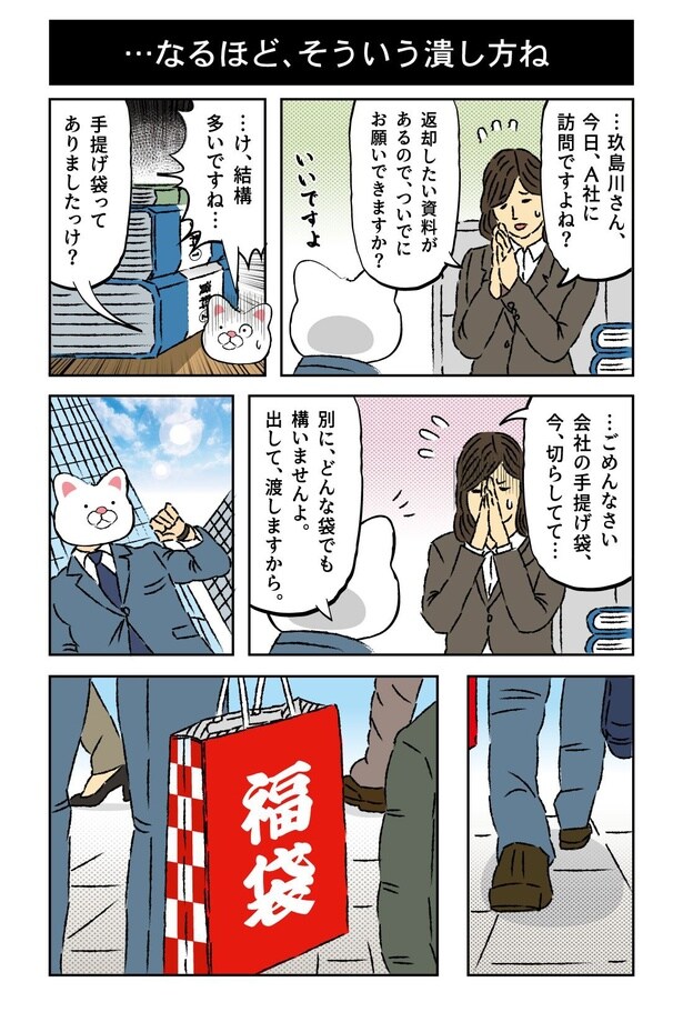 ...なるほど、そういう潰し方ね