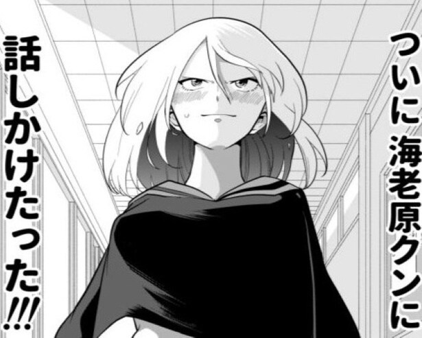 「話しかけたった!!」と満足げな笑顔