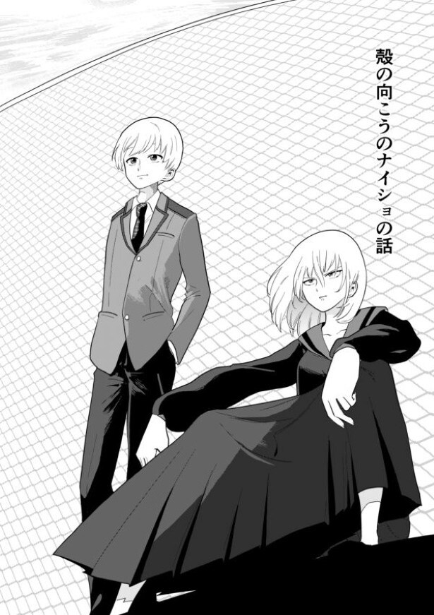 殻の向こうのナイショの話_p01