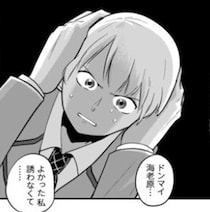 学級委員長「なぜバレた？」と一人頭を抱える→転校生の不良女からトップシークレットをバラされたと勘違いした裏ボスの苦悩【作者に聞く】
