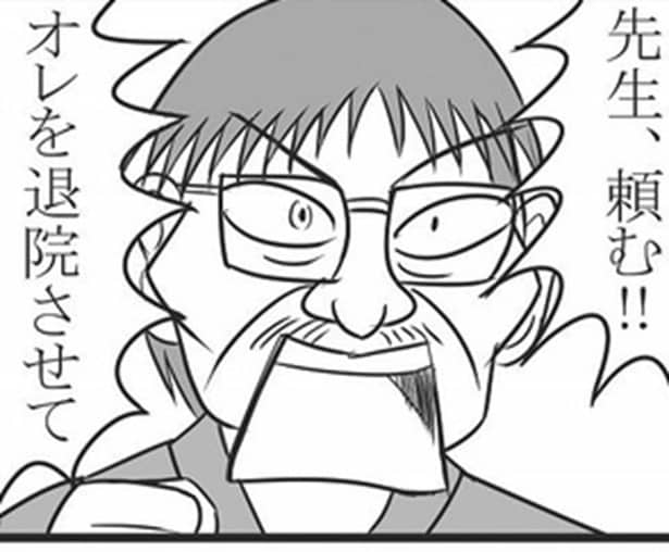 【ある日突然、父が倒れた】発達障害グレーゾーンの息子が直面した「同居介護」の残酷な日々と、家族を救ったプロの言葉【作者に聞く】