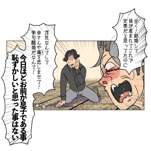 『職場の部下と浮気した夫を私は死んでも許さない』20-2