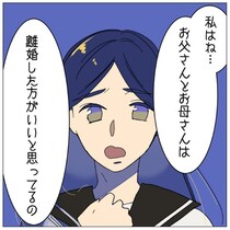 【実話】父の不倫が発覚して両親の離婚に賛成する娘!?心の底から「お父さんが許せないの！」と語る【作者に聞いた】