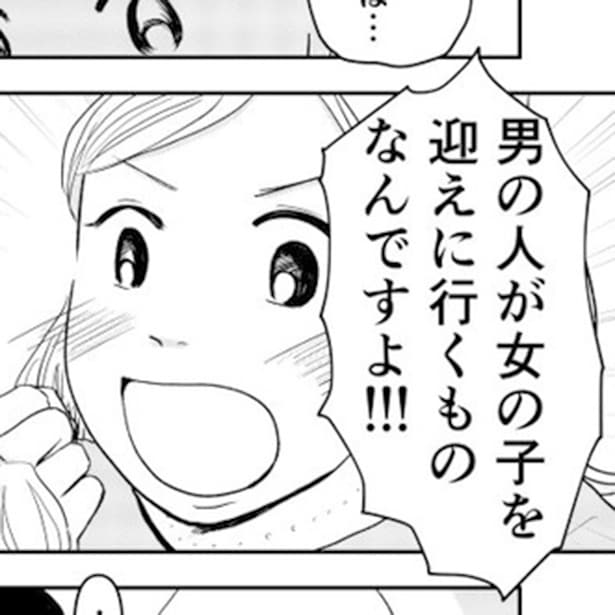 「男の人が女の子を迎えにいくものなんですよ!!」昭和を引きずる34歳独女の婚活を描いた衝撃作【作者インタビュー】