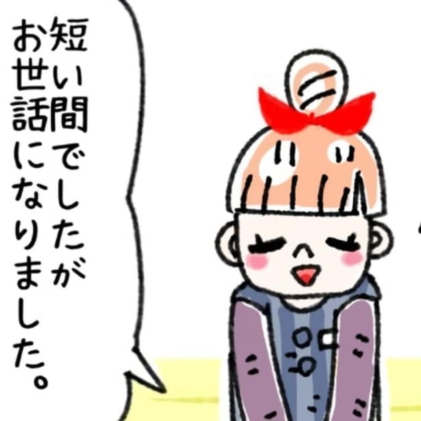 繁忙期の３ヶ月勤務を終える契約最終日、鈴木さんは挨拶とともに、店長への痛快な置き土産を託けてきた。