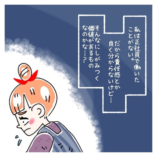 女社会の知られざる闇。P221