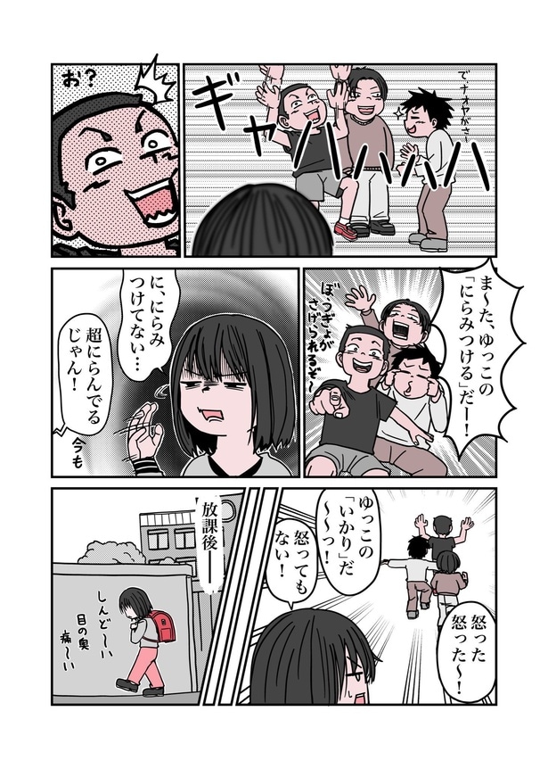 【漫画】目が重たくてツラい病気『眼瞼下垂』を治したら、色々ラクになったお話