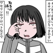 「にらんでる」と誤解され続けた日々が眼瞼下垂治療で一変!!「みんなに知ってもらいたい」と描いた漫画に反響続出【作者に聞く】