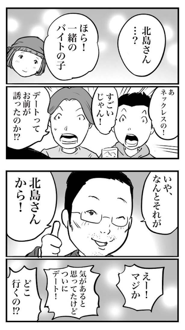 ド真面目な友達がキャバ嬢にハマった話30