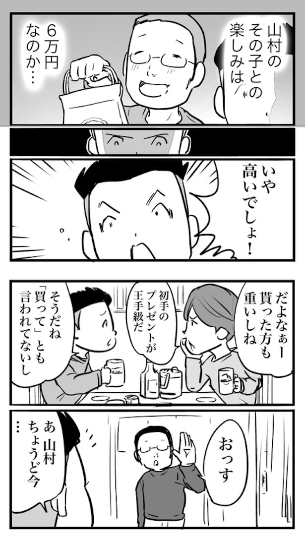 ド真面目な友達がキャバ嬢にハマった話27