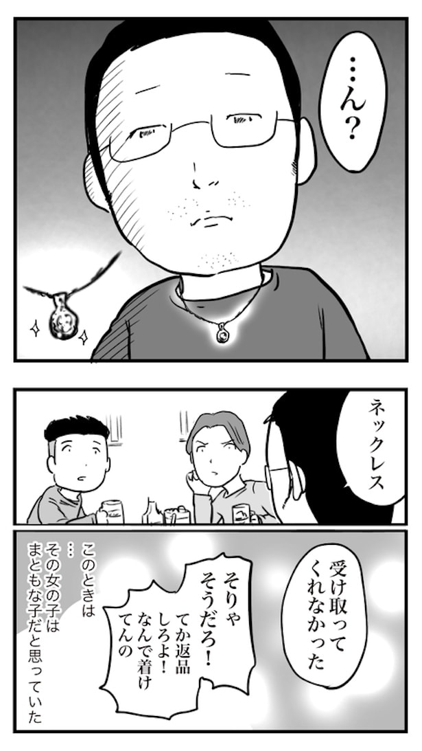 ド真面目な友達がキャバ嬢にハマった話28