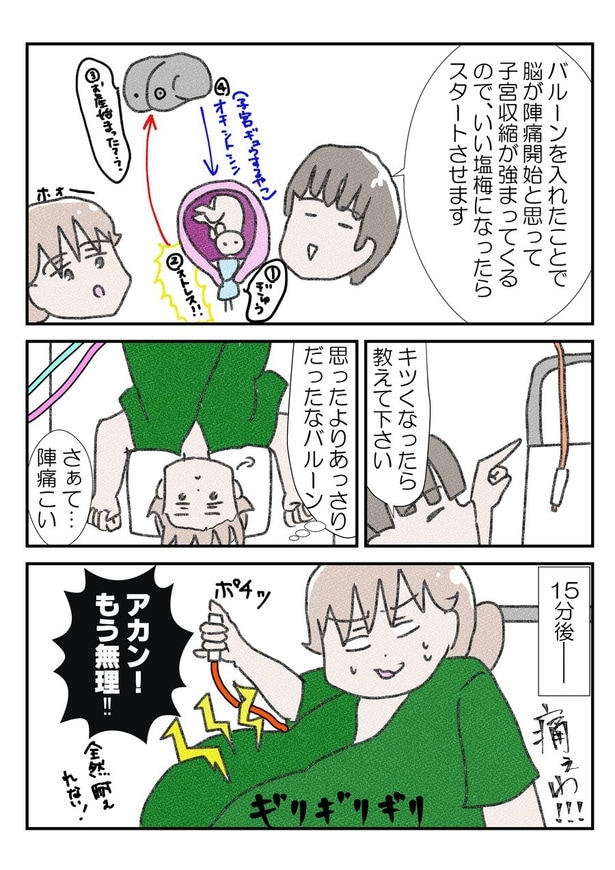 三人目の無痛分娩レポだよ⑦(2)