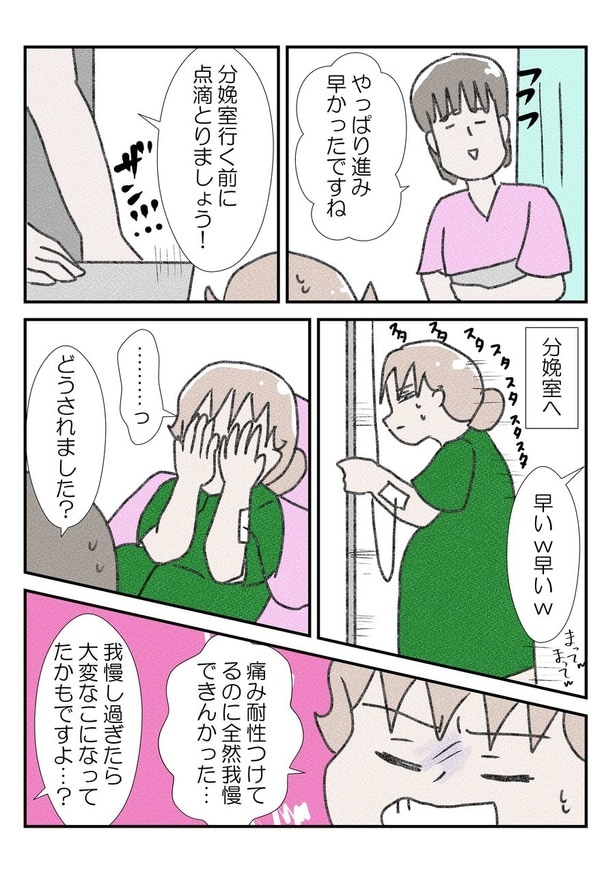 三人目の無痛分娩レポだよ⑦(3)