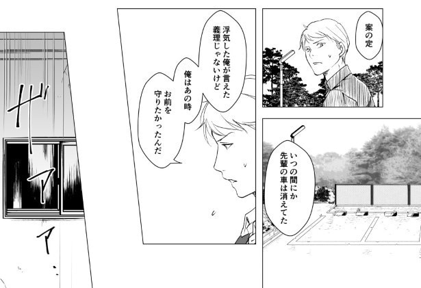 呪いは効くのでしょうか_P26