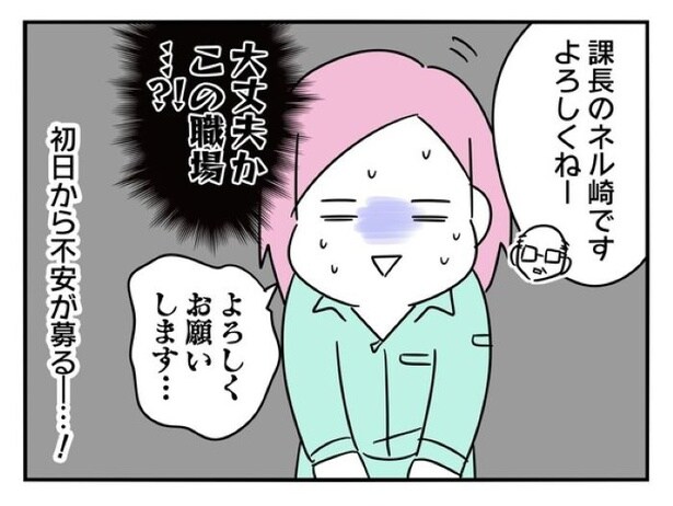 『正社員で入社した会社を半年でやめたら感謝された件』_016