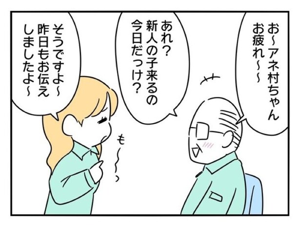 『正社員で入社した会社を半年でやめたら感謝された件』_015