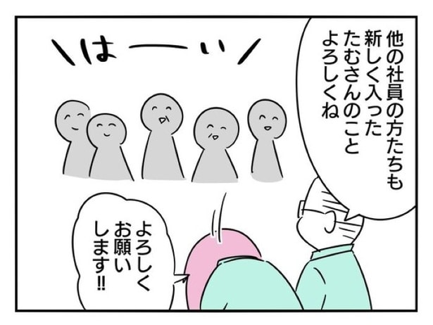 『正社員で入社した会社を半年でやめたら感謝された件』_021 