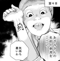 【ホラー】毎日毎日押しかけてくる男子生徒→異常な執着心から「生き霊になられたら困る」と危惧した矢先に起きた最悪の儀式とは…？！【作者に聞く】