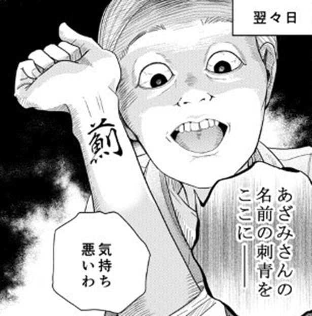 【ホラー】毎日毎日押しかけてくる男子生徒→異常な執着心から「生き霊になられたら困る」と危惧した矢先に起きた最悪の儀式とは…?!【作者に聞く】