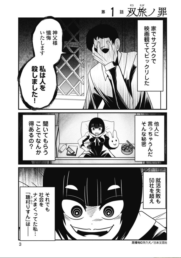 【漫画】本編を読む