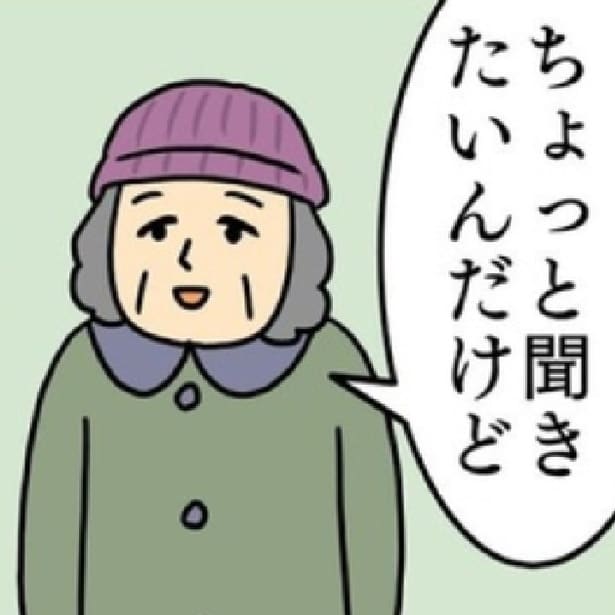 「なぜ私に聞く?」「店員と間違えてる?」見知らぬおばあさんに“福袋の中身”を問いつめられた予想外の顛末【作者に聞く】