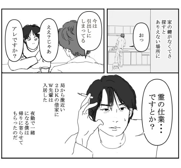 W先輩宅の騒霊_P04