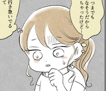 結婚挨拶→「カフェだしラフでいいよ」を真に受けた彼氏の“非常識すぎる姿”…！母を絶句させたアスペルガー夫の奇行【作者に聞く】