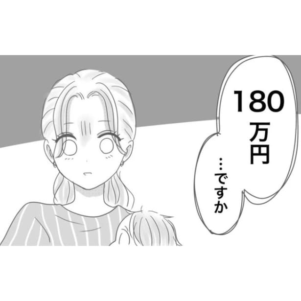 【実話】逮捕された夫の保釈金がなんと180万円!?予想外の金額に頭の中が真っ白になる妻【作者に聞いた】
