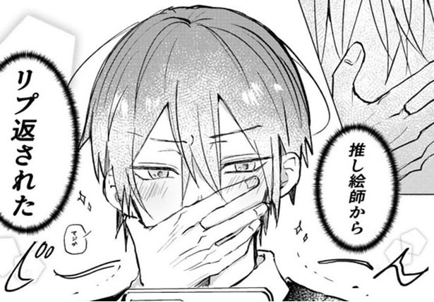 推し絵師からのリプに感激する黒川さん