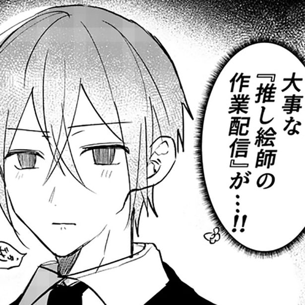 隣にいる社員が実はフォロワーだったら…!?優しいフォロワーの正体は激コワ上司だった！顔を知らずに鬼上司とSNS交流【作者に聞く】