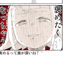 「ザコォ～!!」と罵る年下上司にウンザリ…だが実は上司は褒めていた…？【作者に聞く】