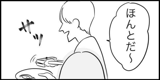 百年の恋も冷める瞬間3