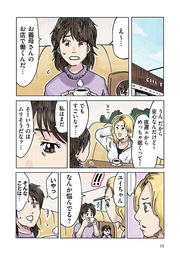 どちらかの家庭が崩壊する漫画_028