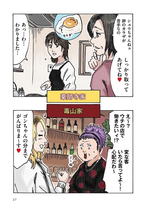 どちらかの家庭が崩壊する漫画_027