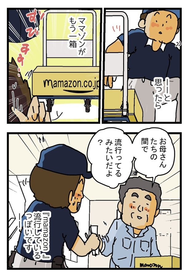 仕送りにチョイ足し2