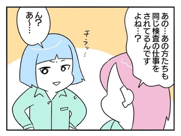  『正社員で入社した会社を半年でやめたら感謝された件』_023