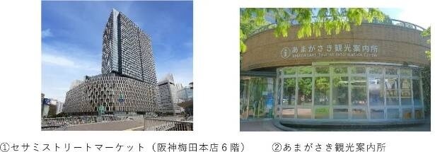 ショッピングの拠点と観光情報の発信地という2つの性質を持つ施設に、セサミストリートのスタンプが登場！