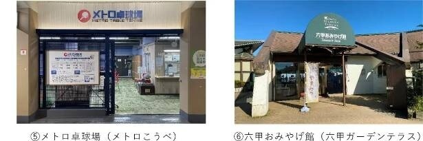 娯楽施設とおみやげ施設という異なる特色を持つ2つのスポットに、セサミストリートのスタンプが登場。阪神沿線の多様な魅力を体験しながら、スタンプラリーを完成させる喜びが広がる