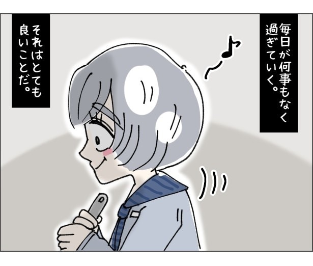 アパレル店員の最低最悪、でも最高の1日。P002