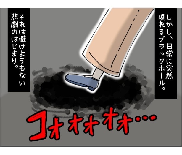 アパレル店員の最低最悪、でも最高の1日。P004