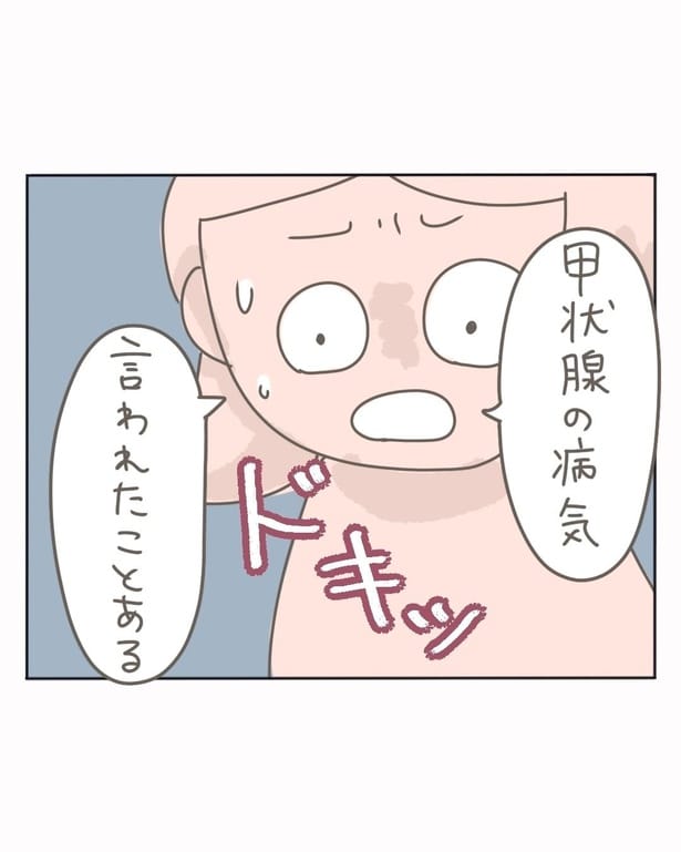 ChatGPTに甲状腺の病気を指摘され…!? 6-3